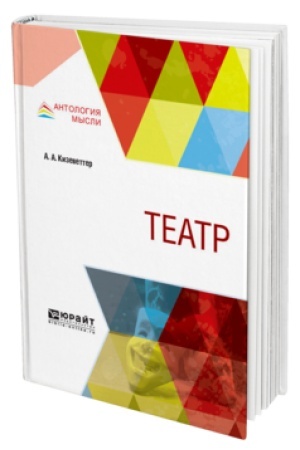 Buchcover: TEATR