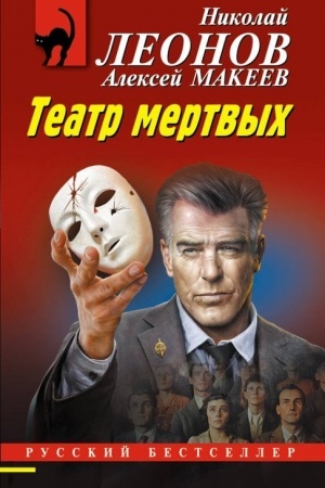 Cover: Teatr mertvych