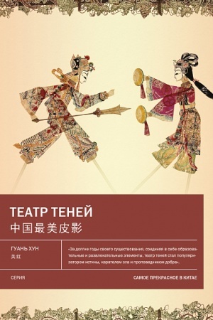 Cover: Teatr tenej / Per. s kit.