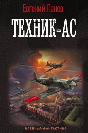 Buchcover: Technik – as