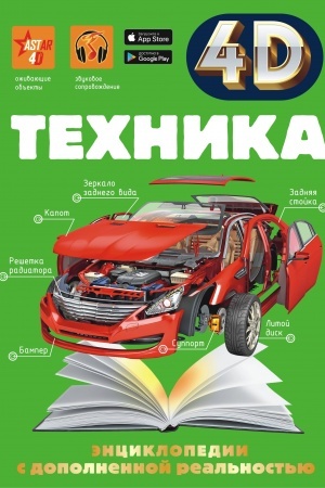 Cover: Technika