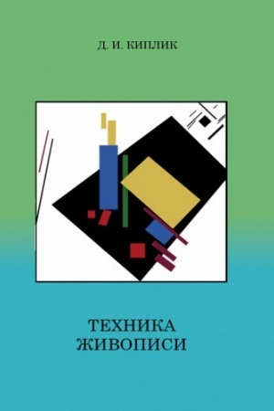 Buchcover: Technika živopisi