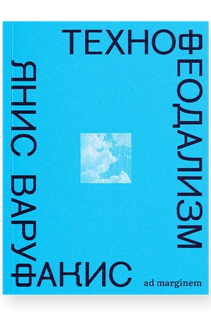 Cover: Technofeodalizm