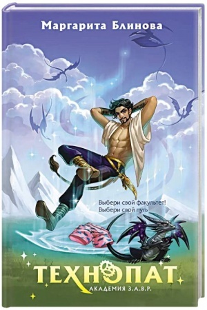 Buchcover: Technopat