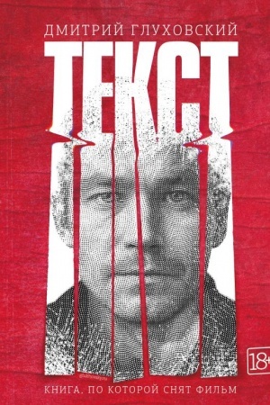 Buchcover: Tekst (2-e izdanie)