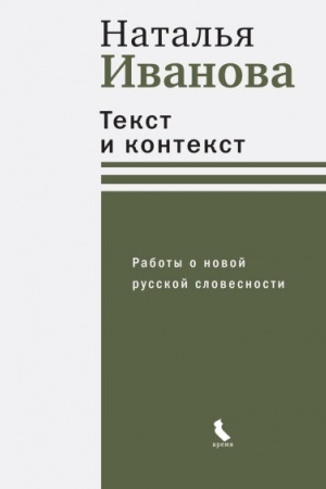 Buchcover: Tekst i kontekst (tverd. per.)