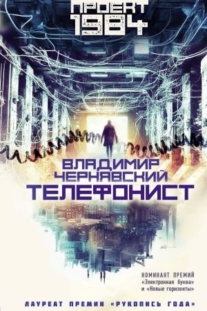 Buchcover: Telefonist