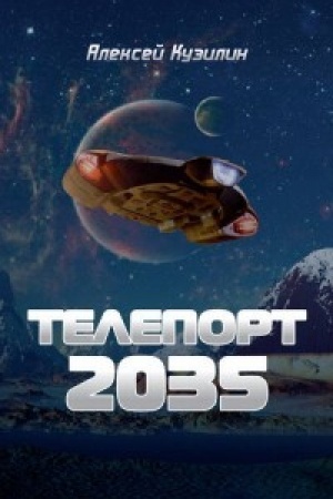 Buchcover: Teleport 2035