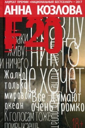 Cover: Telo lyubit pravdu. Kak zagovorit′ na tom yazyke, kotoryj telo sposobno ponyat′