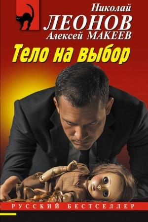 Buchcover: Telo na vybor