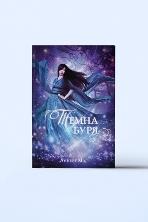 Cover: Temna burya. CHastyna 2