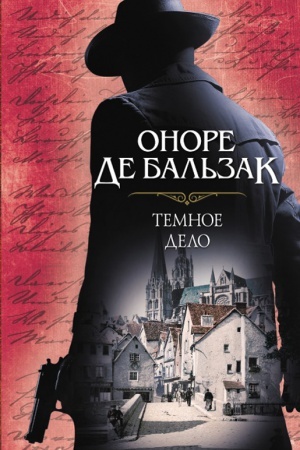 Обложка: Темное дело
