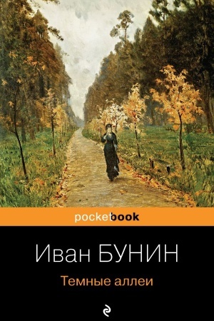 Buchcover: Temnye allei