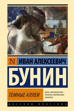 Buchcover: Temnye allei