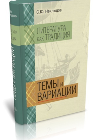Cover: TEMY I VARIACII.