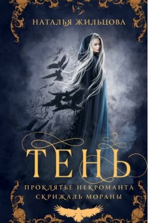 Buchcover: Ten′. Tom 1