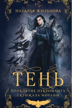Buchcover: Ten′. Tom 2