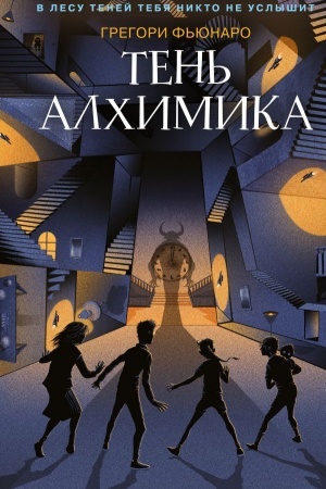 Cover: Ten′ alchimika