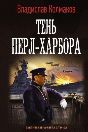 Buchcover: Ten′ Perl-CHarbora