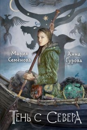 Buchcover: Ten′ s Severa