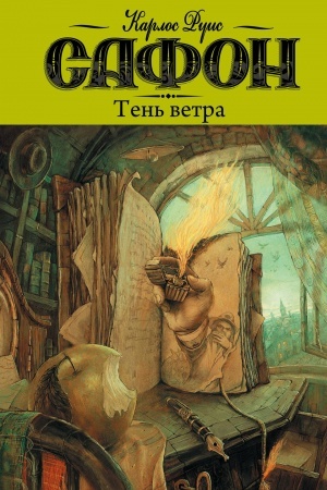 Cover: Ten′ vetra: roman