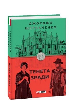 Buchcover: Tenena zrady