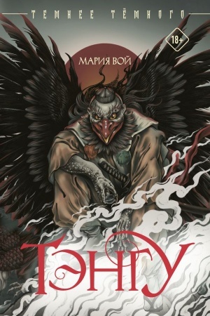 Buchcover: Tėngu