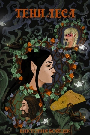 Buchcover: Teni lesa