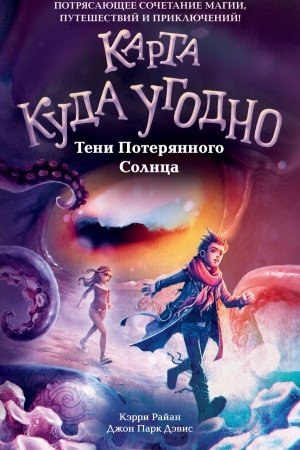 Cover: Teni Poteryannogo Solnca