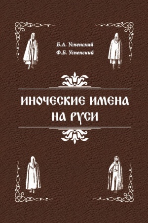 Buchcover: Teorija i praktika razvitija issledovatel′skich kompetencij učitelja