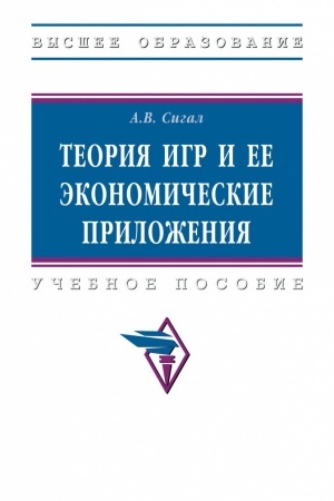 Cover: TEORIYA IGR I EE EKONOMICHESKIE PRILOZHENIYA