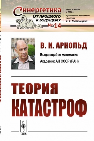 Buchcover: Teorija katastrof