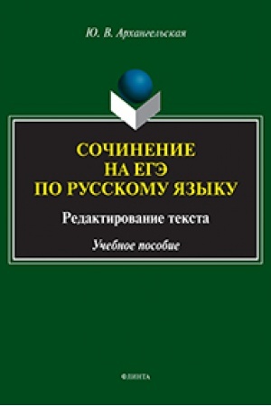 Cover: Teoriya literatury: Ucheb. posobie