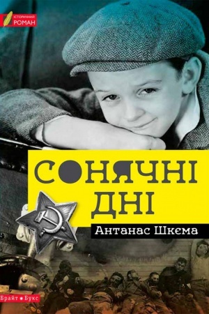 Обложка: Теплі історії для неї