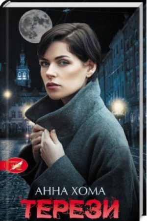 Buchcover: Terezy