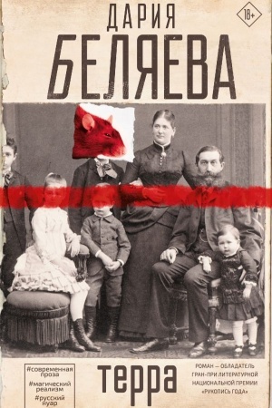 Buchcover: Terra