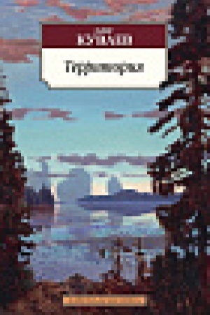 Buchcover: Territorija