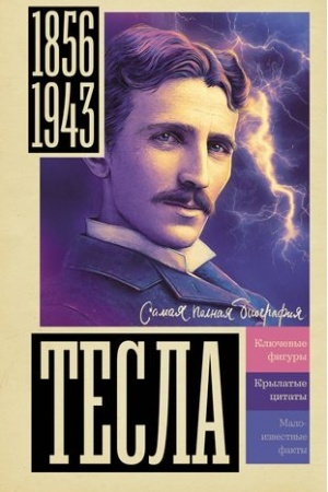 Cover: Tesla