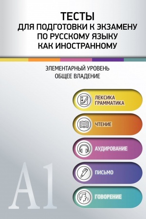 Cover: Testy dlya podgotovki k ekzamenu po russkomu yazyku kak inostrannomu. Elementarnyj uroven′. Obshhee vladenie. Audio dostupno cherez QR-kod. A1