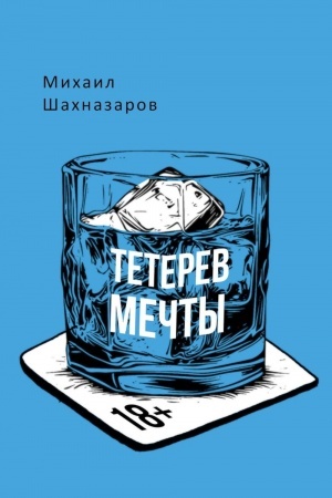 Buchcover: Teterev mečty