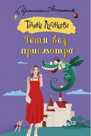 Buchcover: Tetja bez prismotra