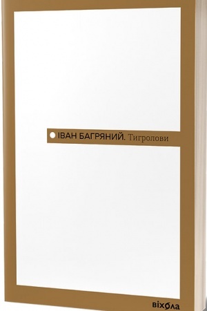 Buchcover: Tyhrolovy