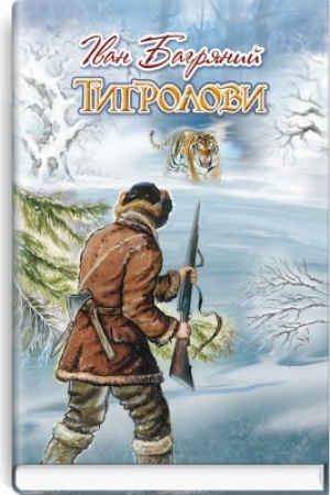 Cover: Tyhrolovy