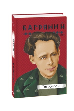 Cover: Tyhrolovy