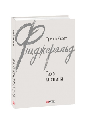 Cover: Tycha mistsyna