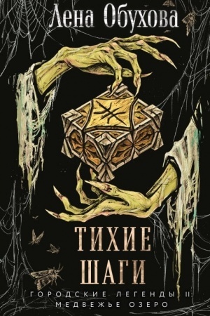 Cover: Tichie shagi