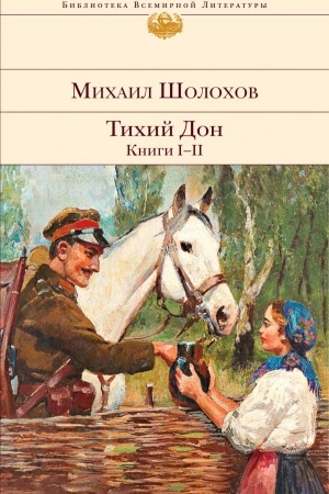 Buchcover: Tichij Don. Knigi I-II