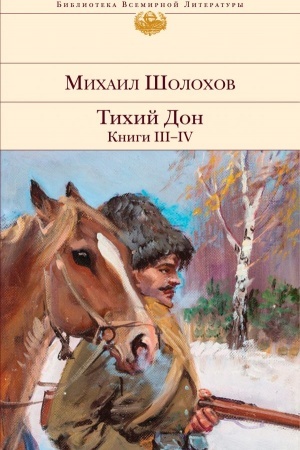 Cover: Tichij Don. Knigi III-IV
