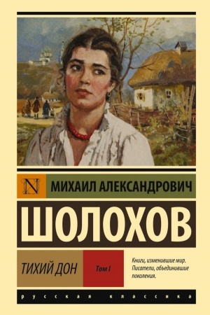 Buchcover: Tichij Don. Tom I