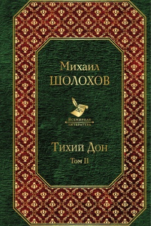 Cover: Tichij Don. Tom II